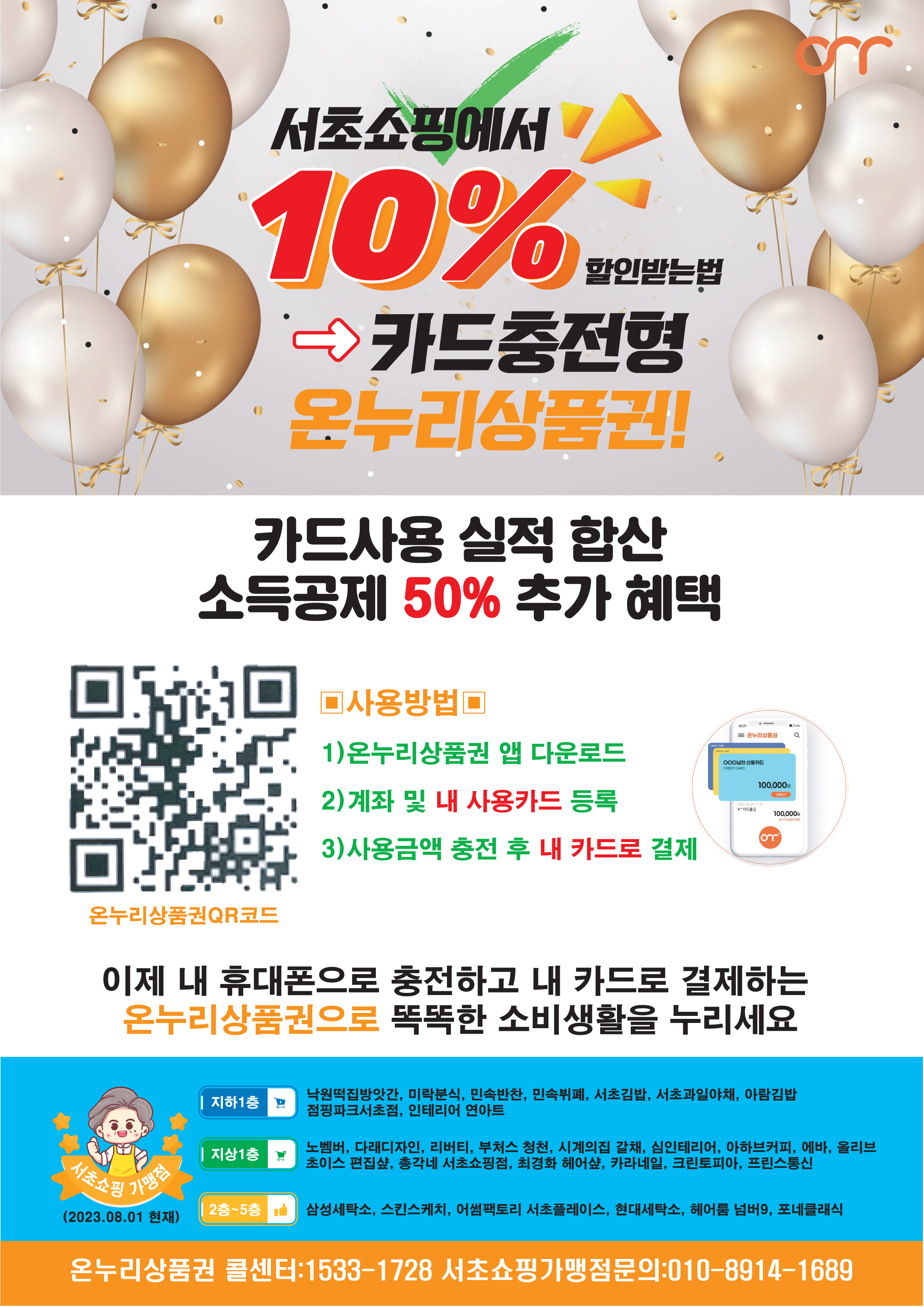 서초쇼핑센터