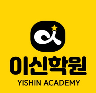 이신학원 2관