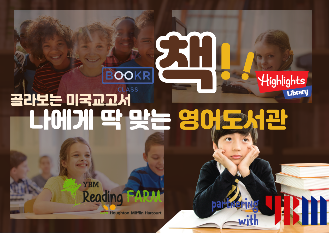 YBM잉글루 SOO개념수학학원