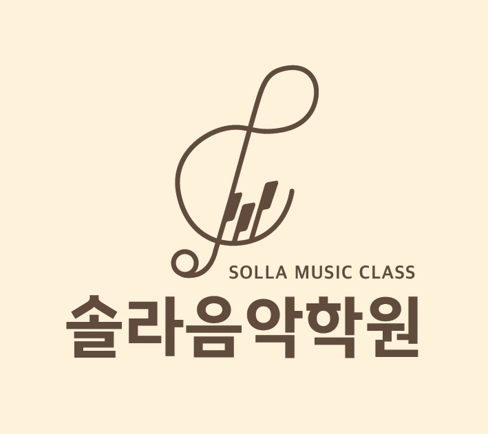솔라음악학원