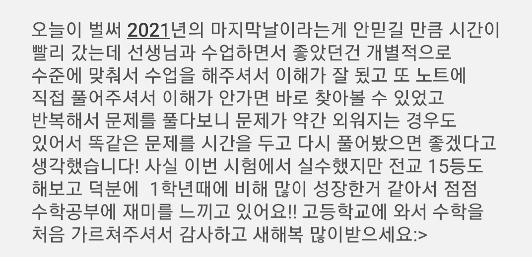 대치이쌤수학교습소