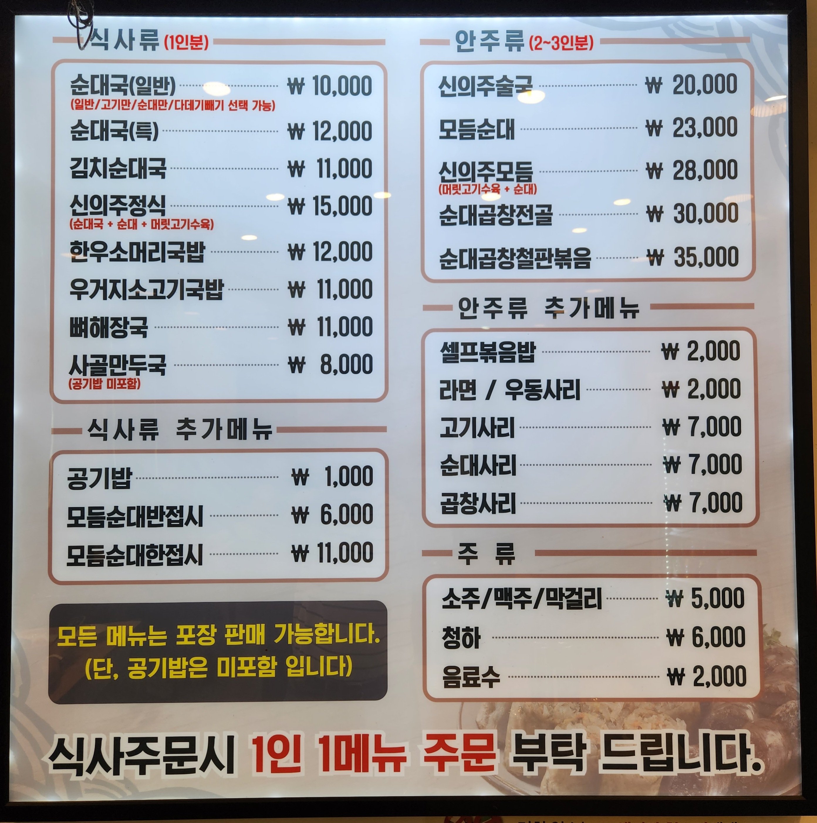 신의주찹쌀순대 동탄2신도시카림애비뉴점