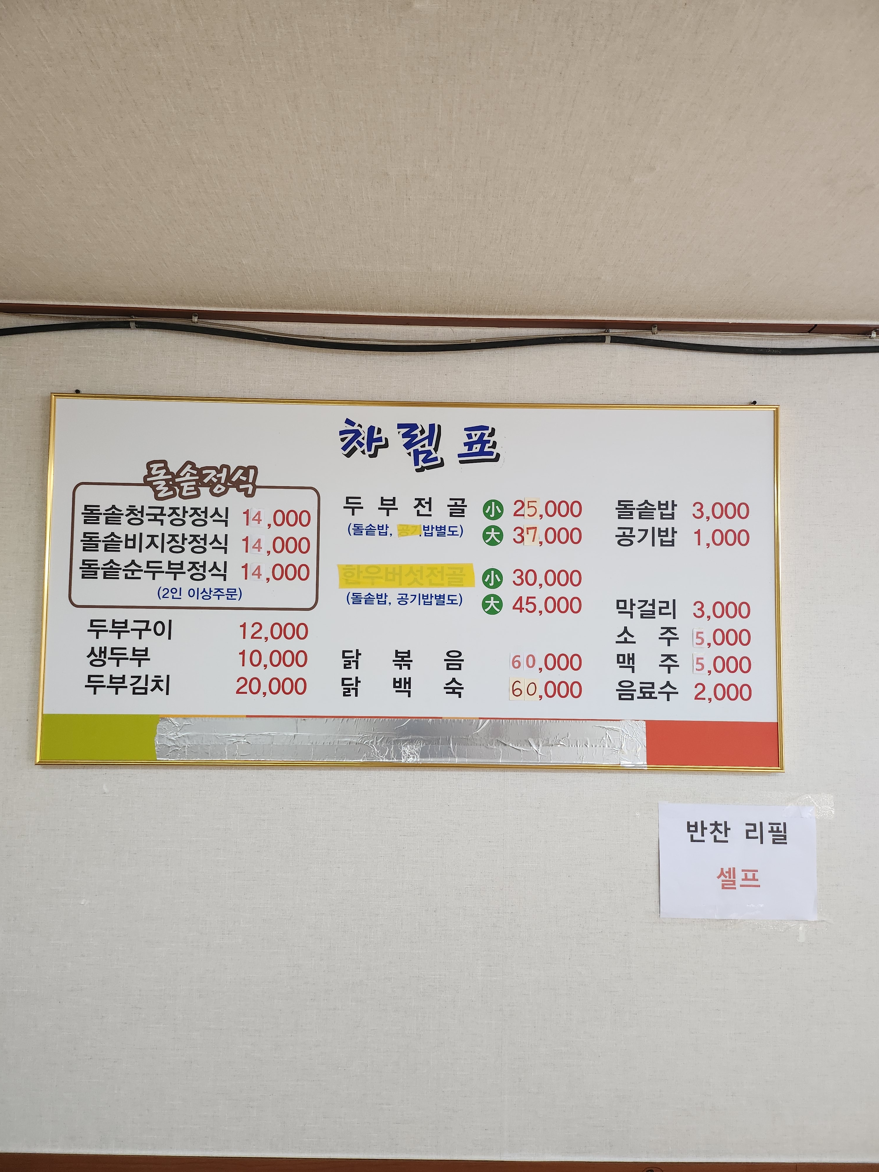 호수식당