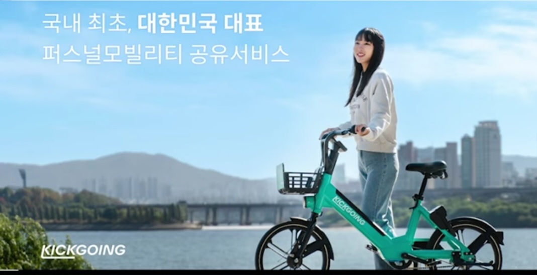 킥고잉 경주점