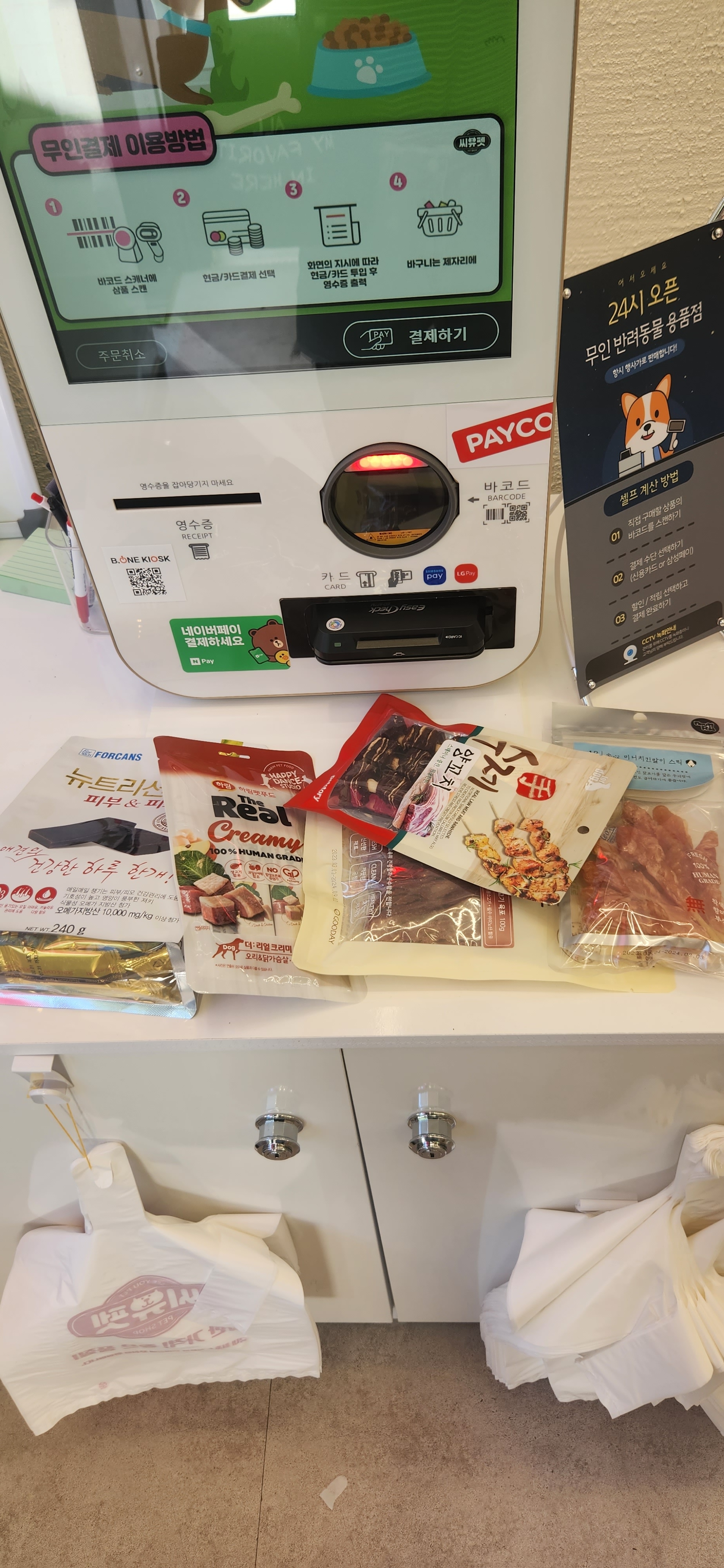 씨유펫 파주목동동점