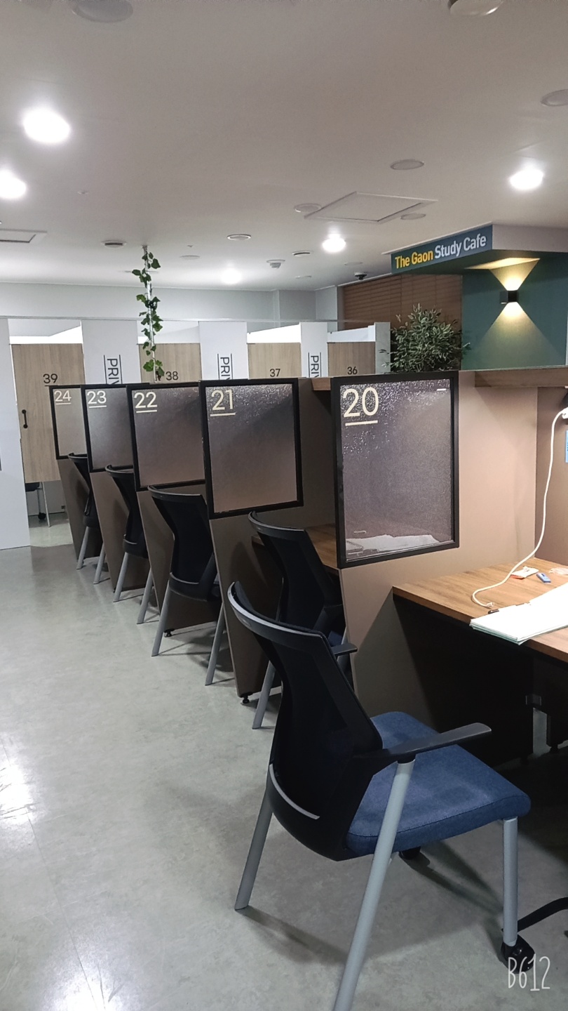 가온스터디카페 금산점