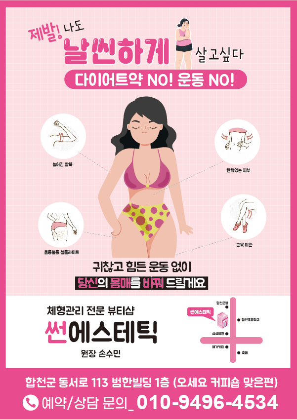 썬 에스테틱