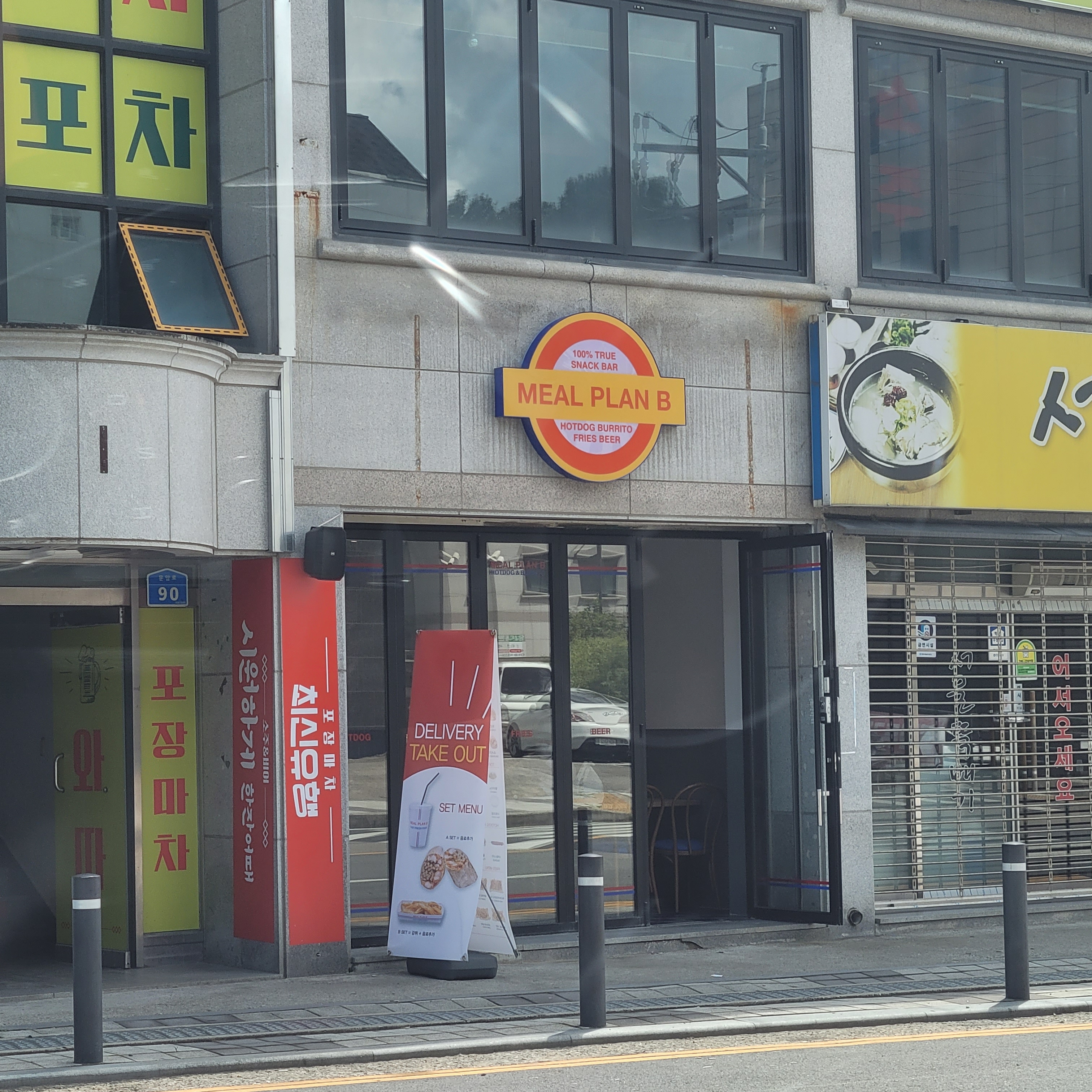 밀플랜비 백석대점