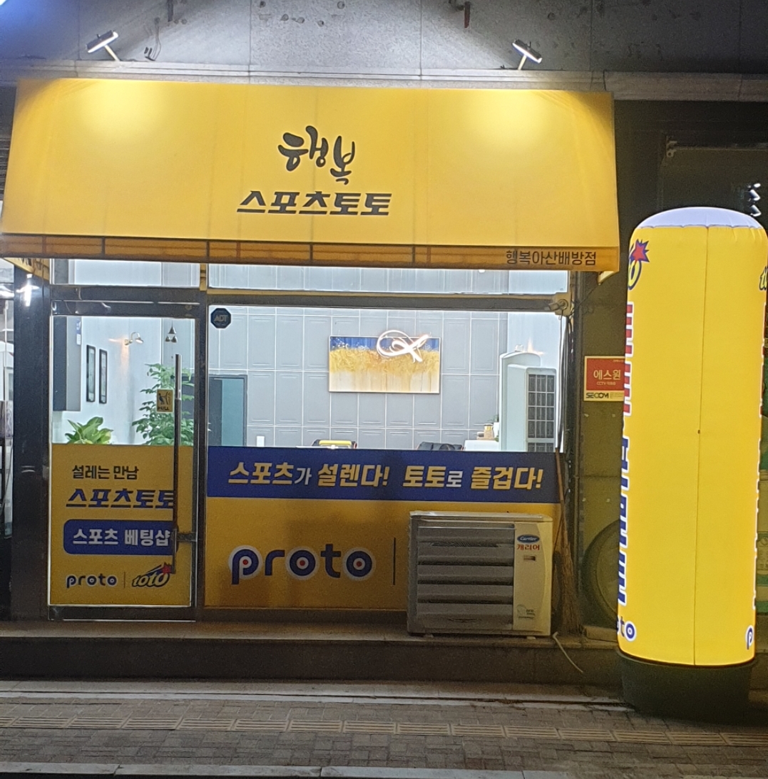 나들가게 행복마트