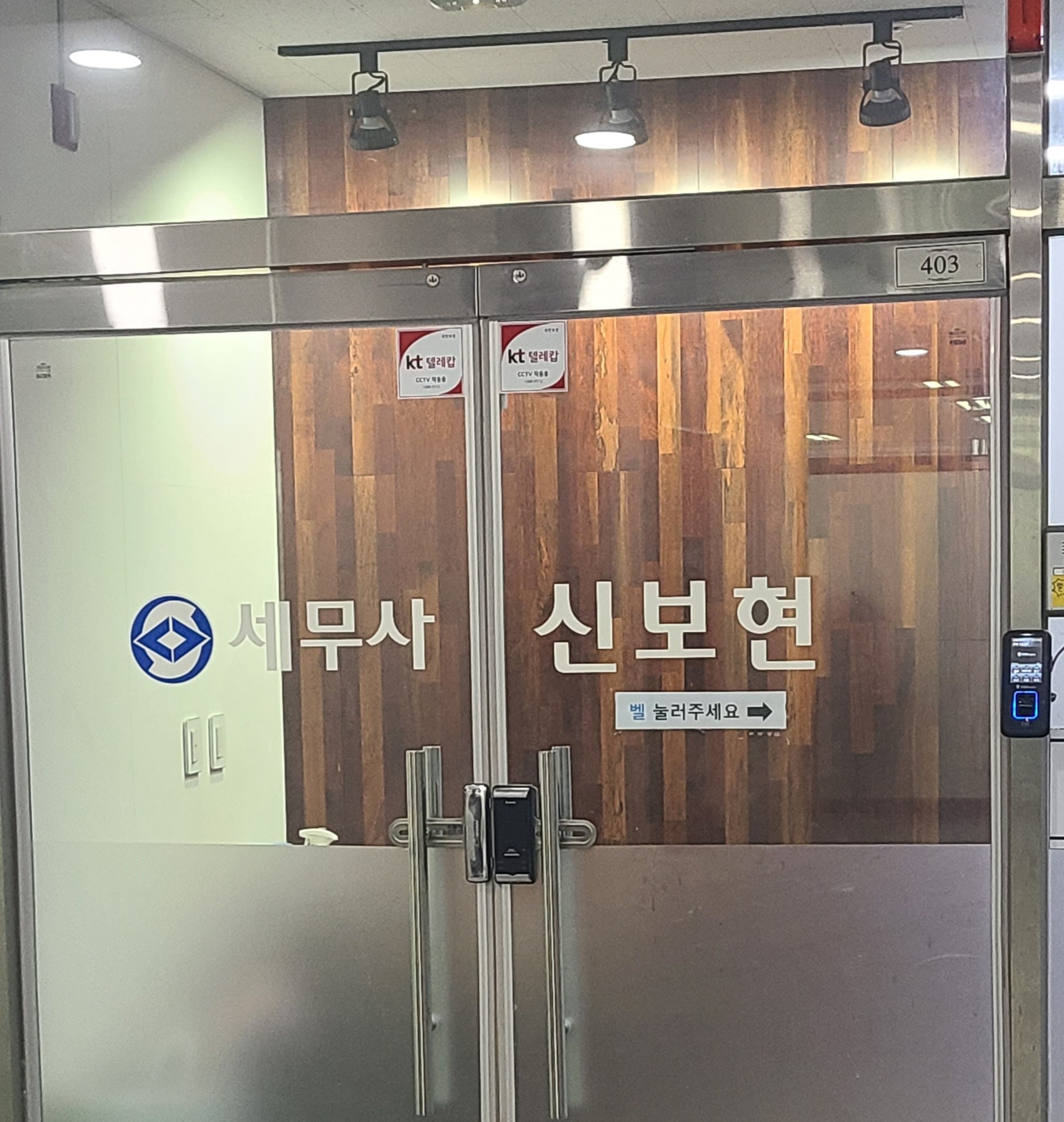 신보현 세무회계사무소