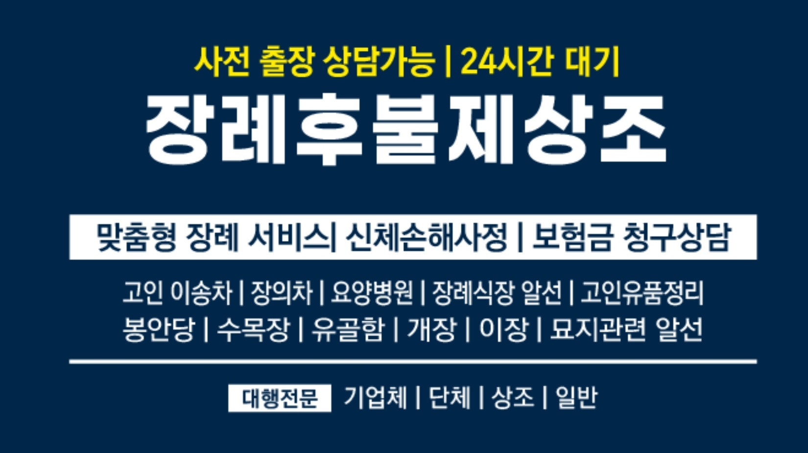 온새미라이프울산의전