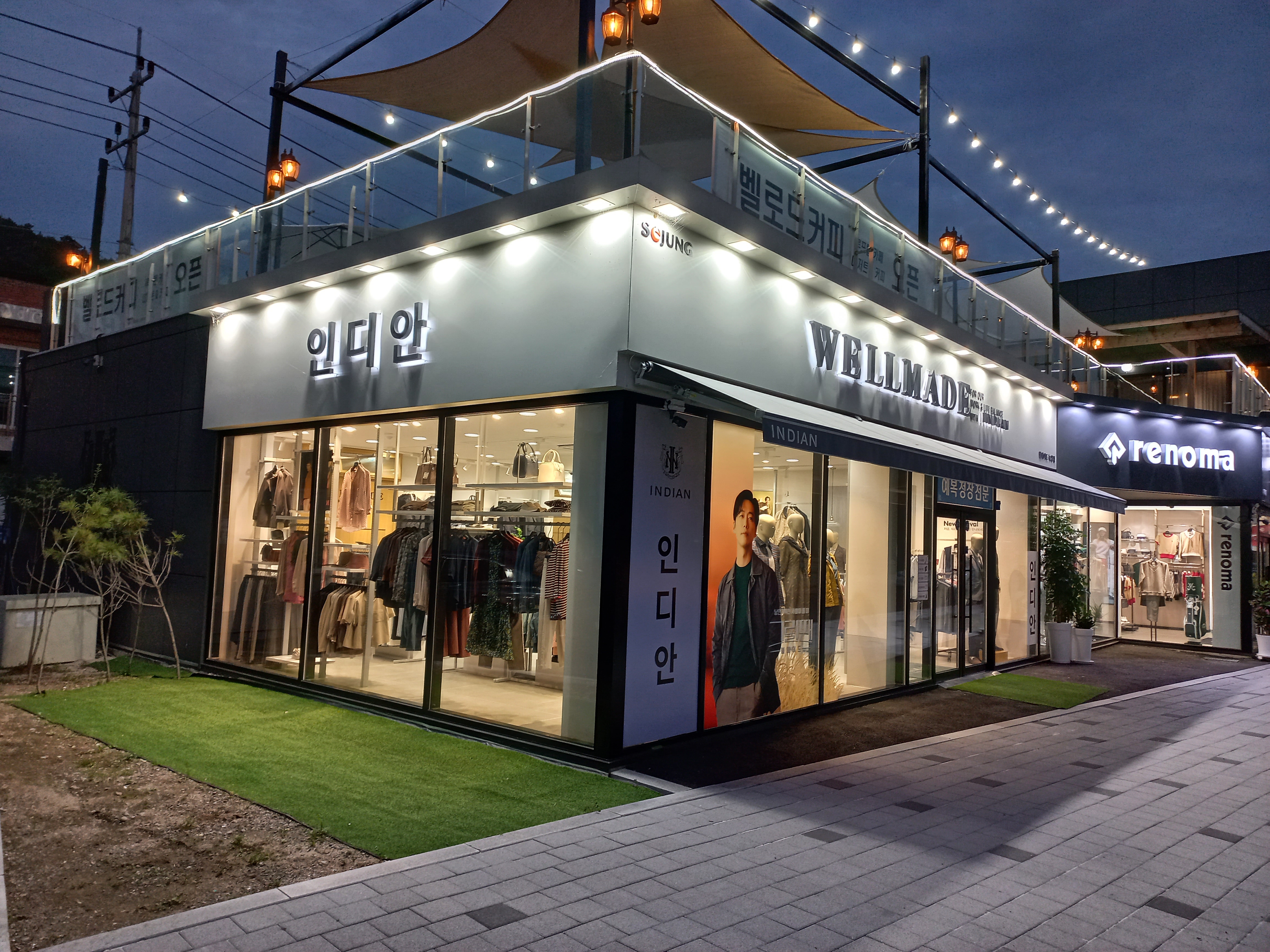 웰메이드 의정부녹양점