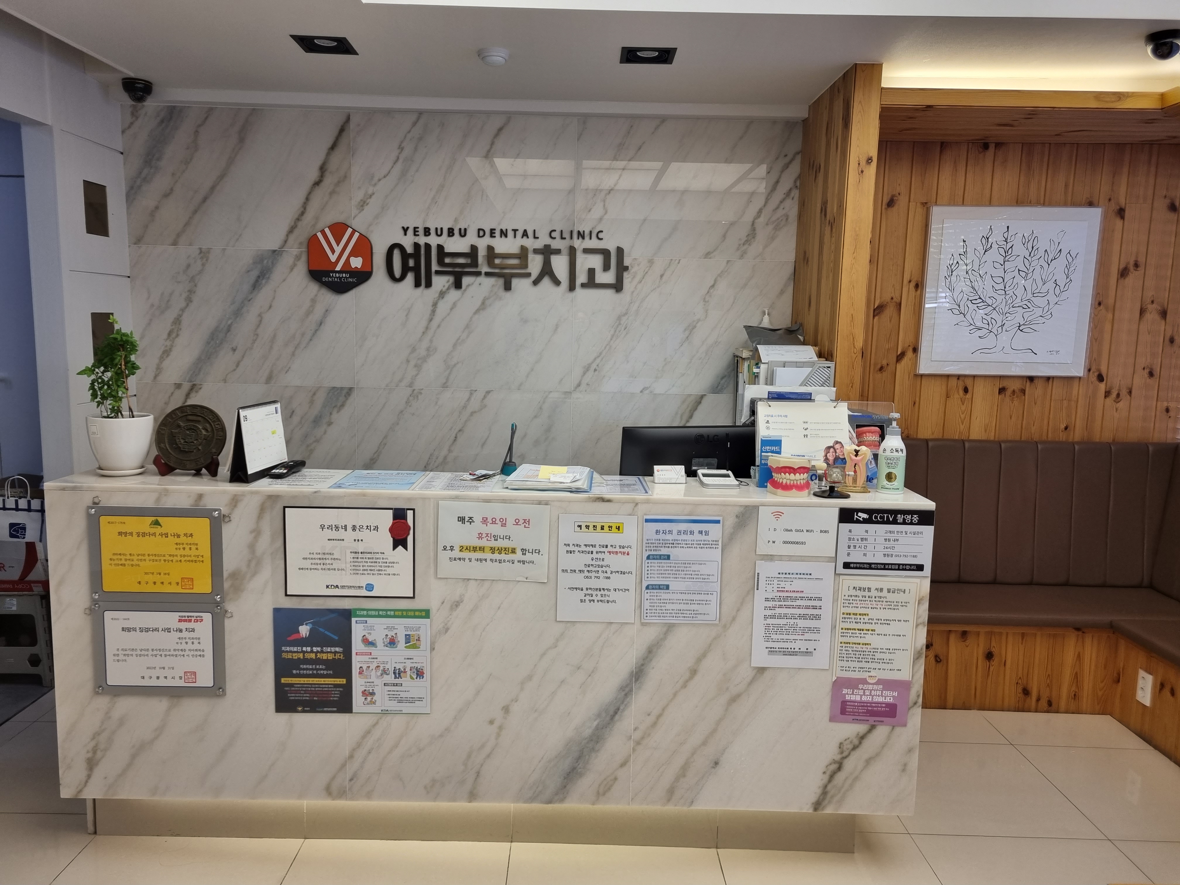 예부부치과의원 대표 이미지