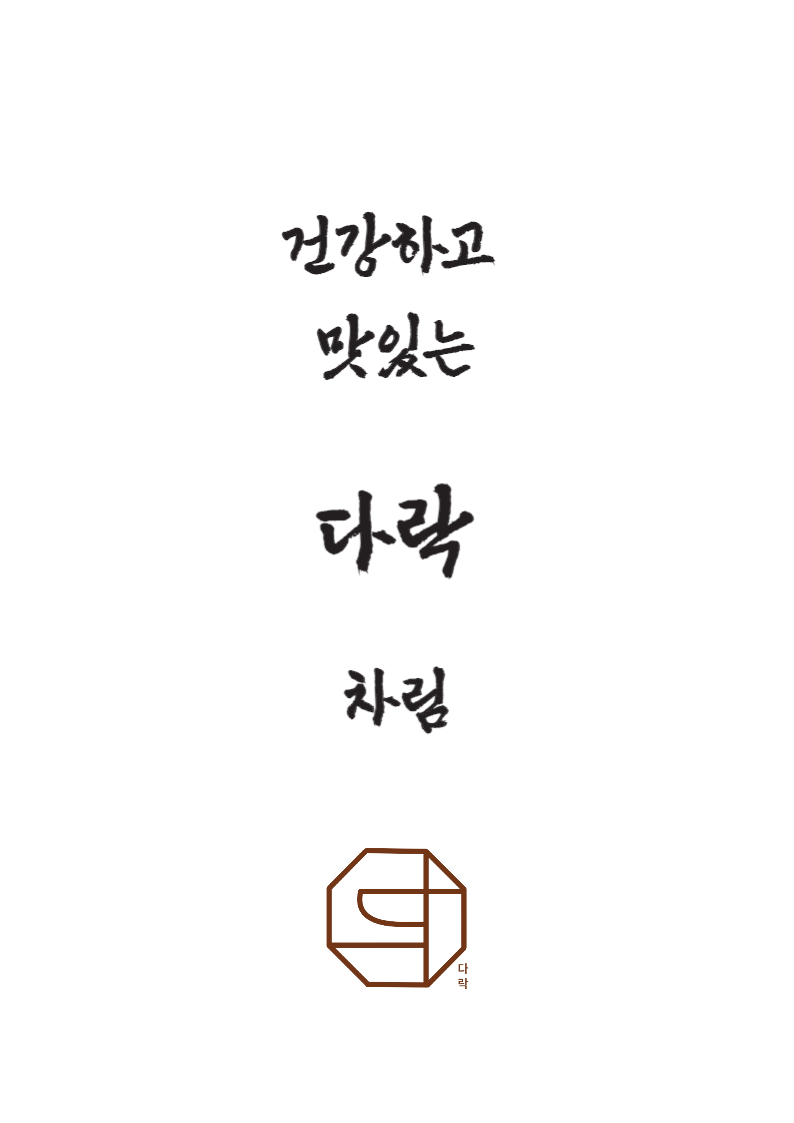 다락