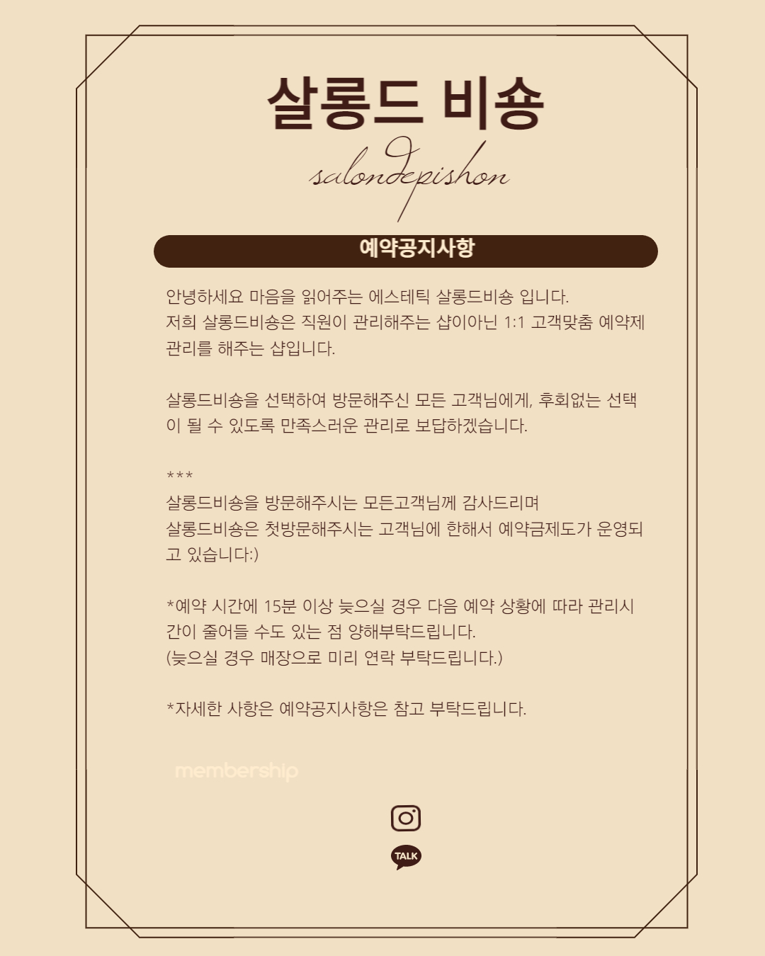 살롱드비숑 송정점