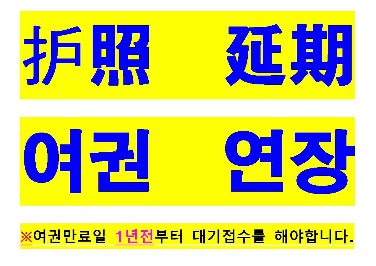 하나여행사