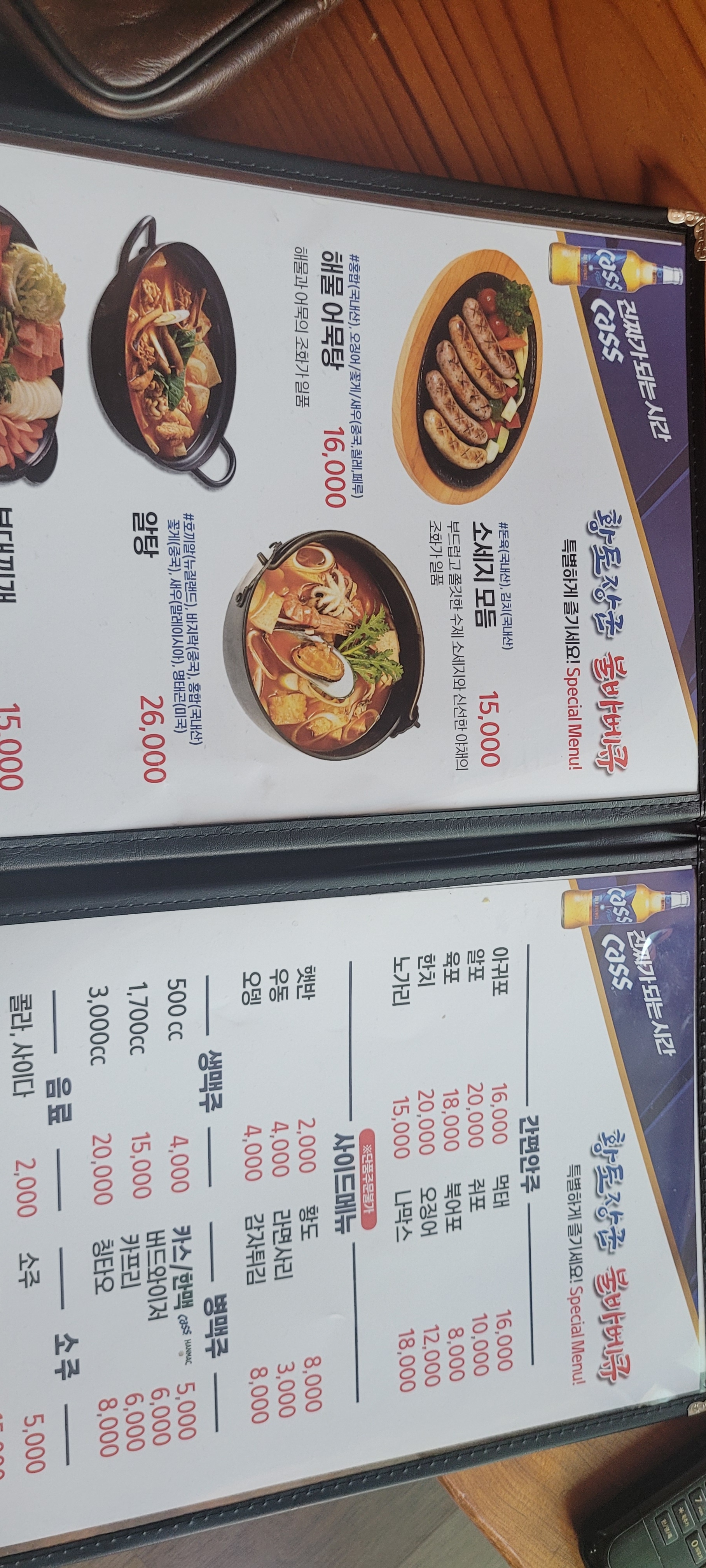 황토장군치킨바베큐