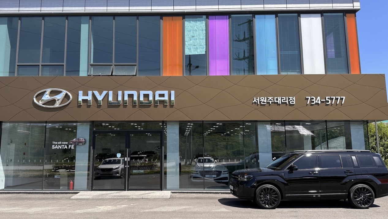 현대자동차 서원주대리점 대표 이미지