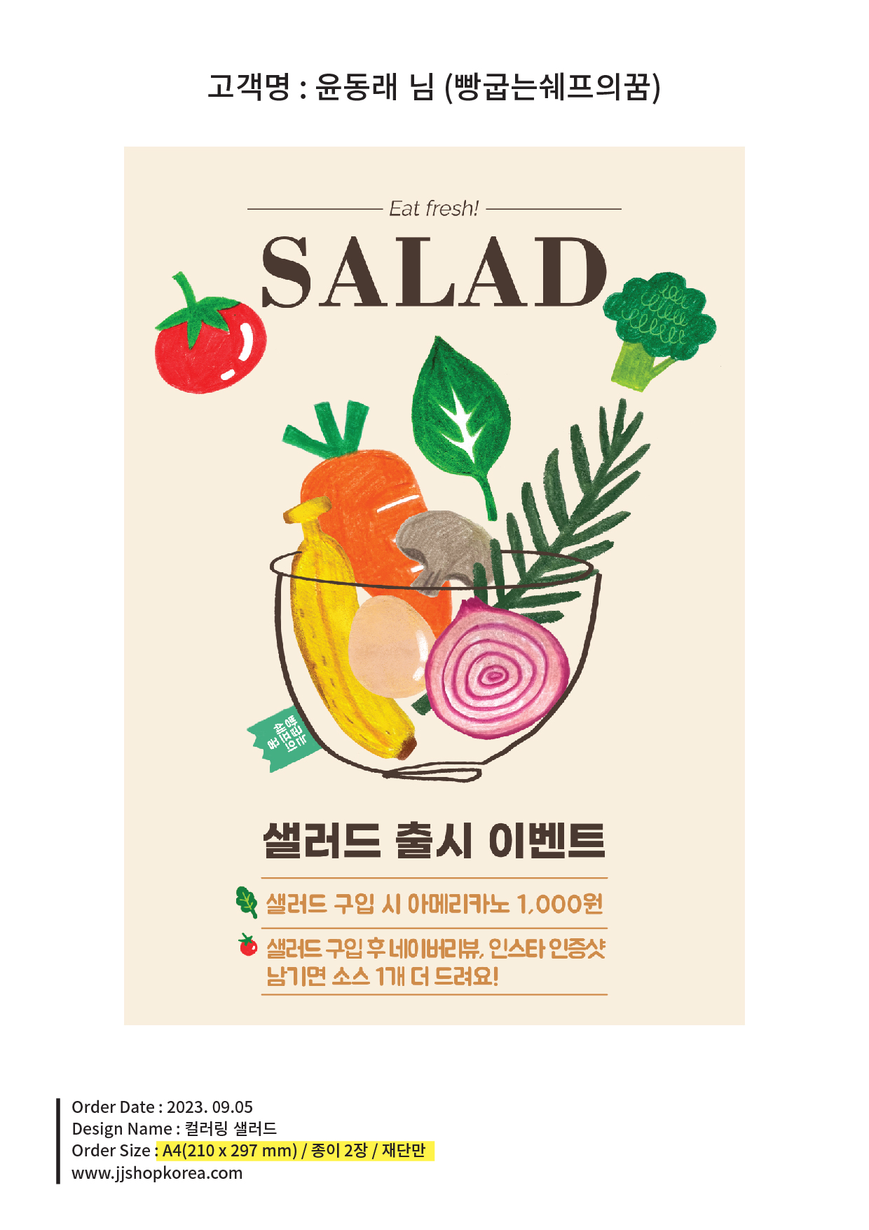 빵굽는쉐프의 꿈