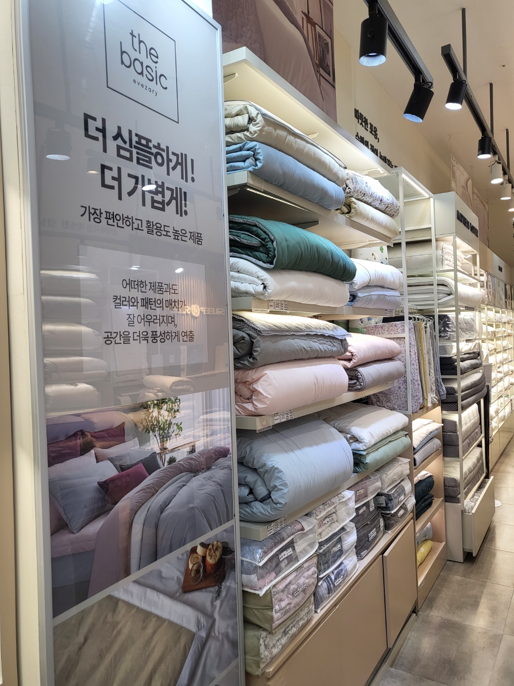 이브자리 코디센 스타필드하남점