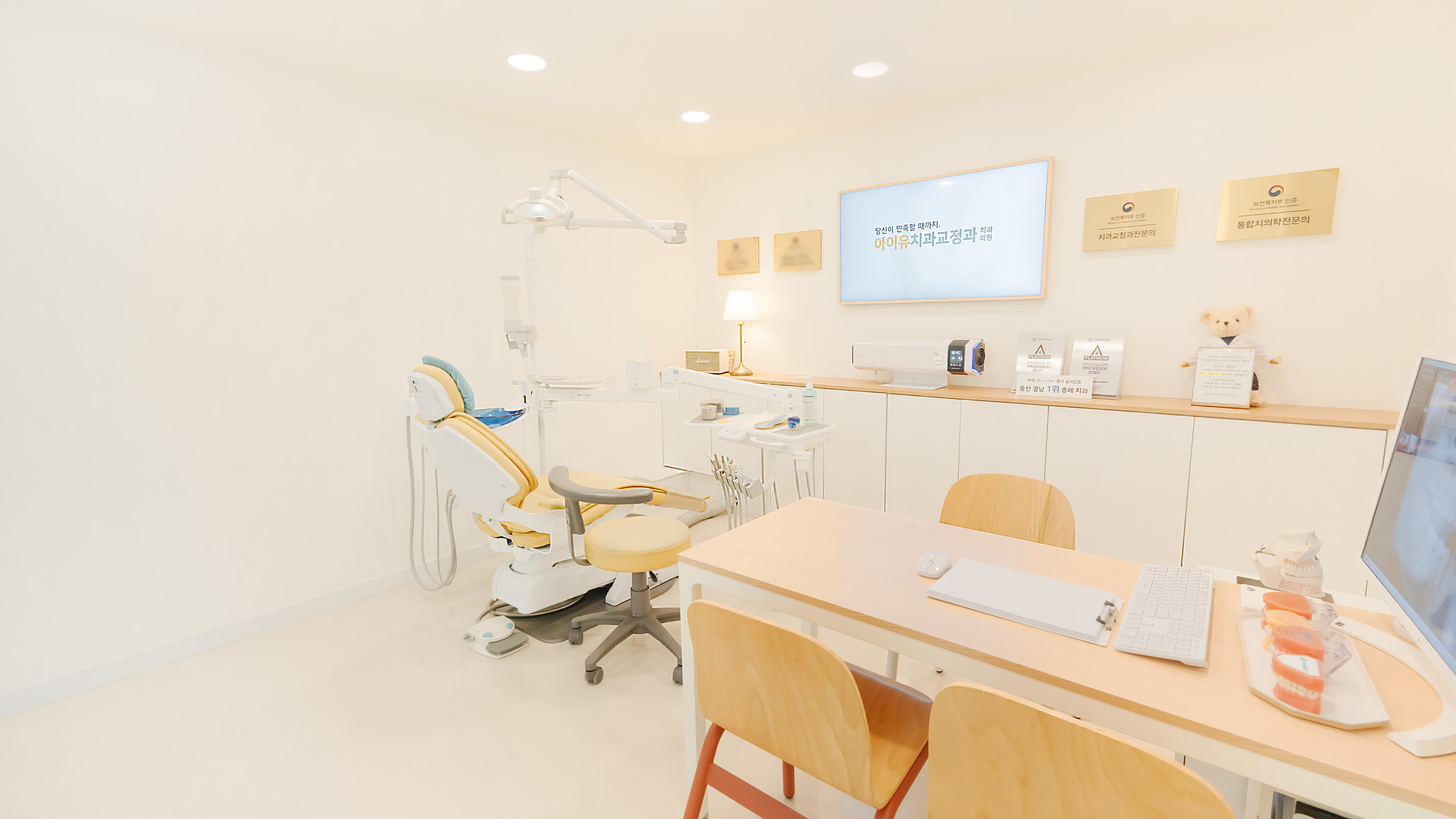 아이유치과교정과치과의원 대표 이미지