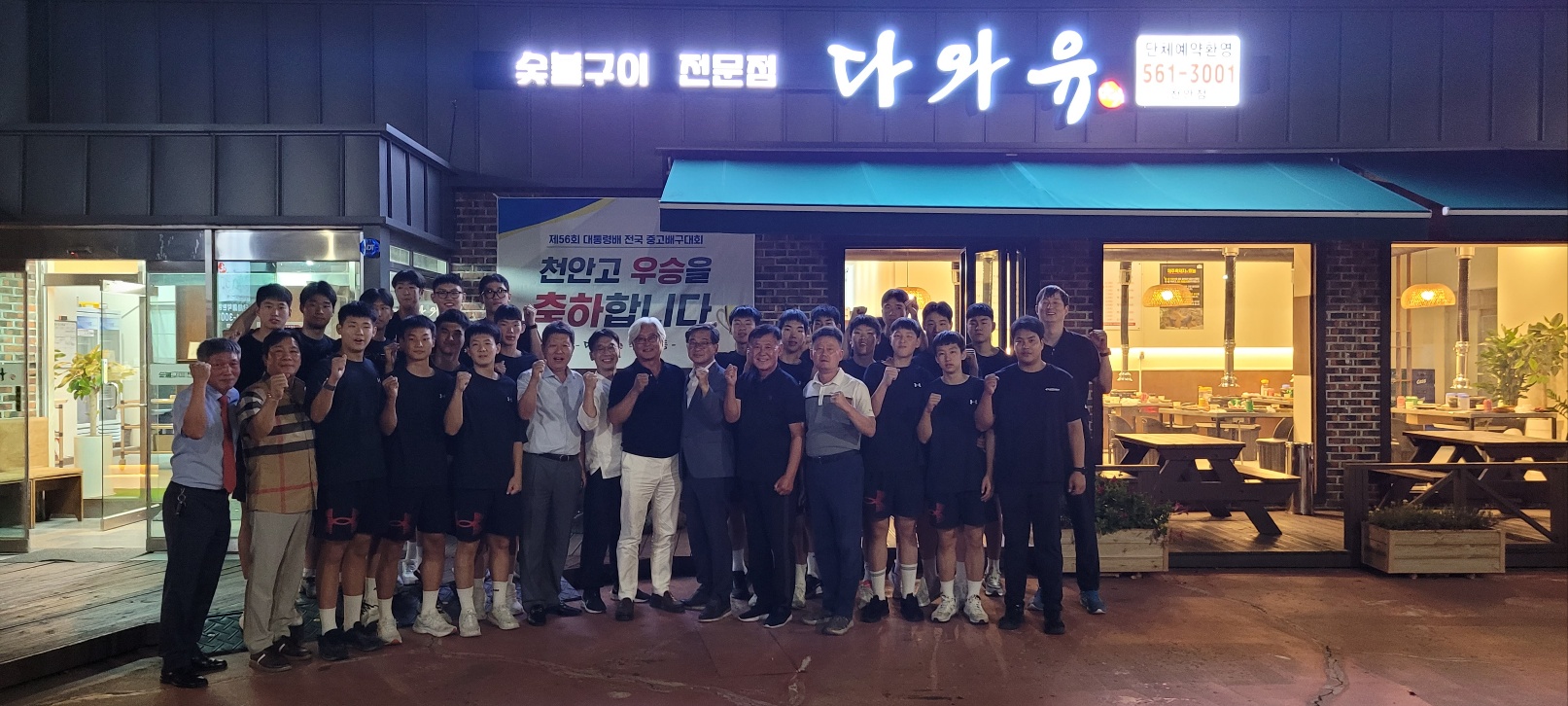 다와 숯불갈비