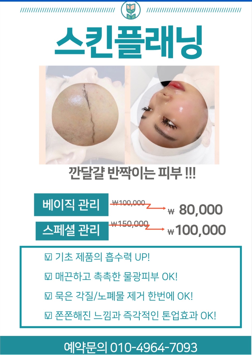 골든뷰티 photo 7