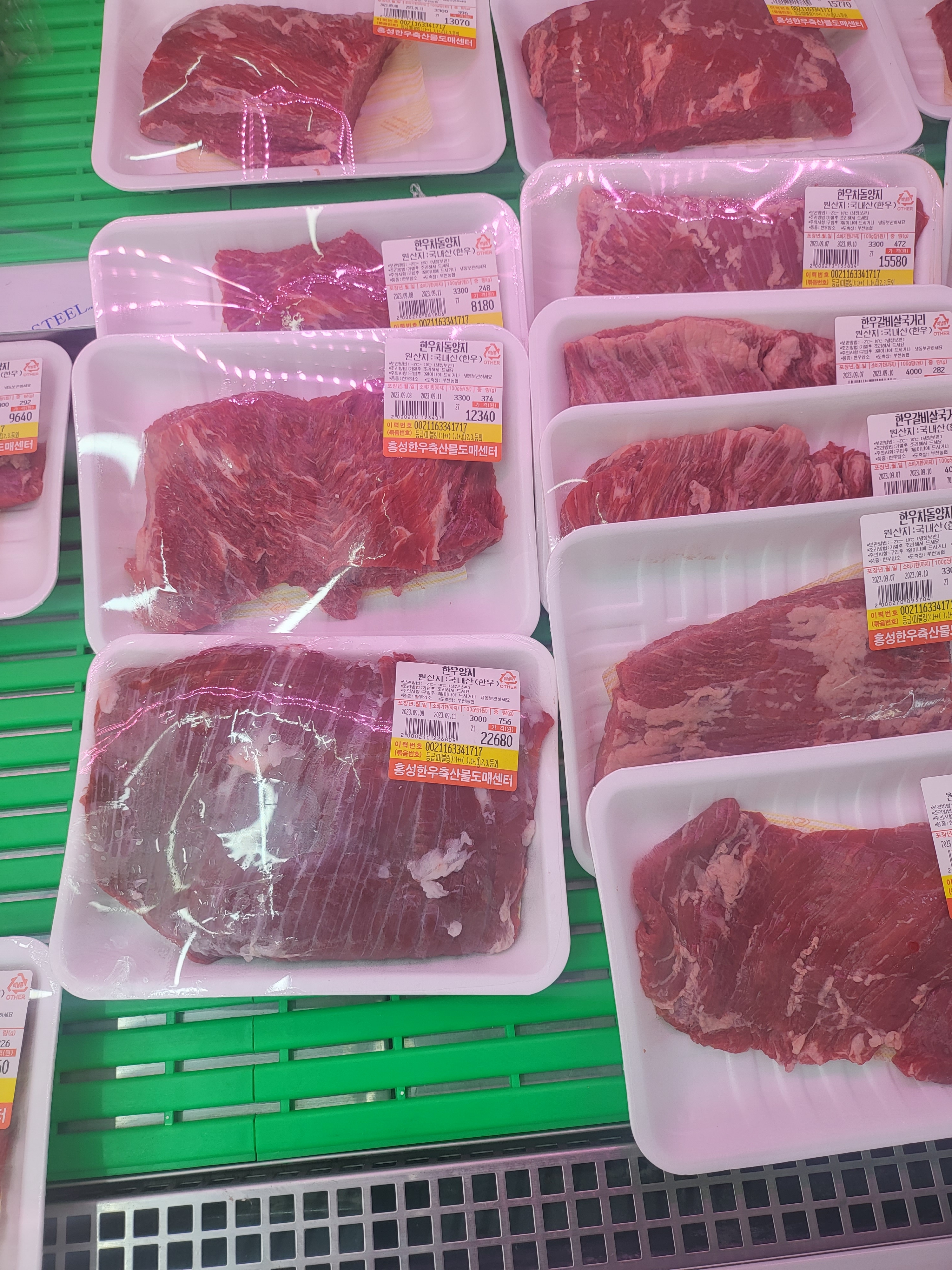 한우 직판장