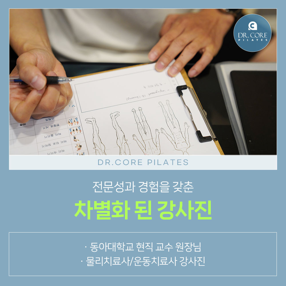 닥터코어 필라테스 센텀점 대표 이미지