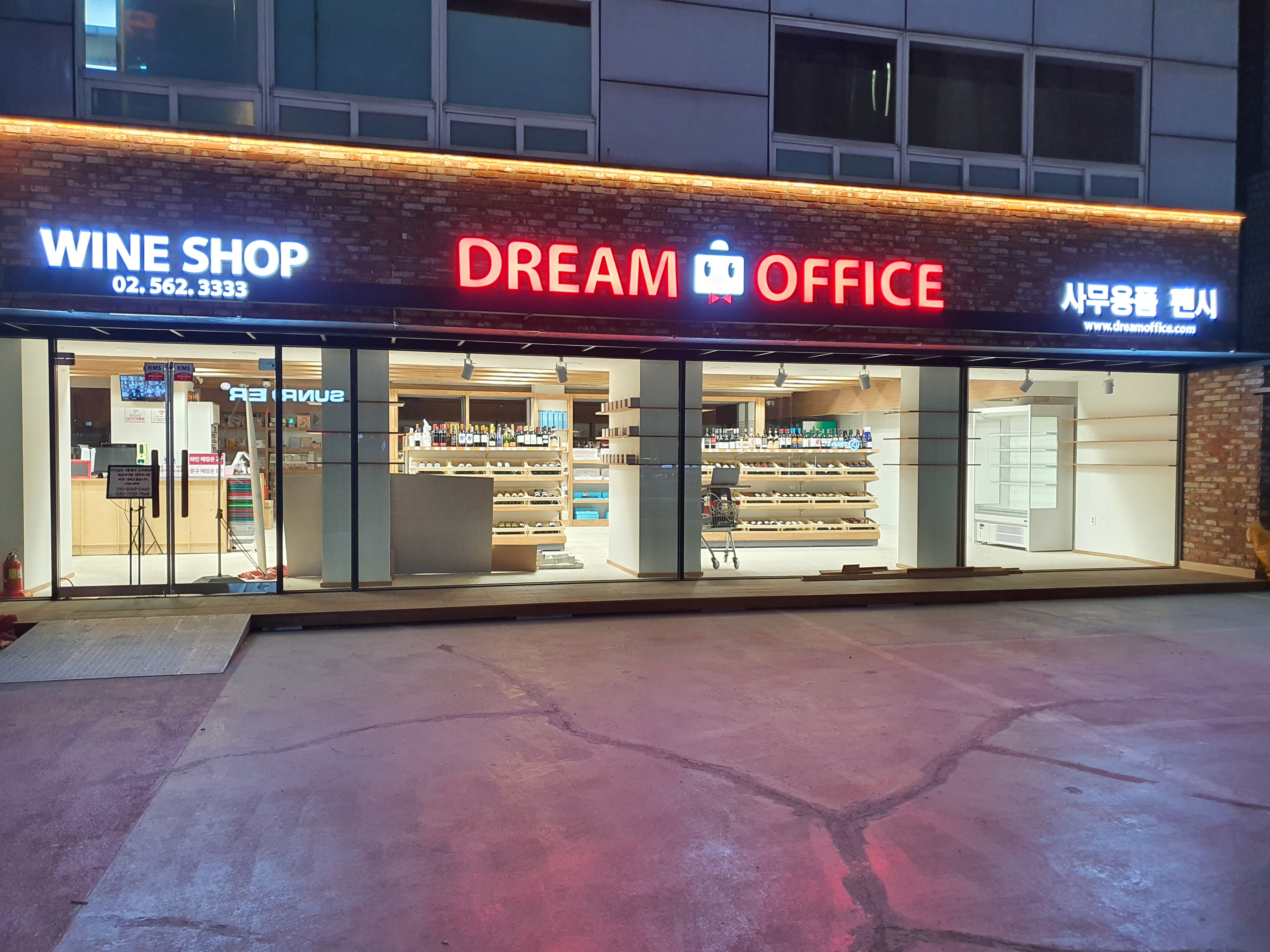 드림오피스 본점