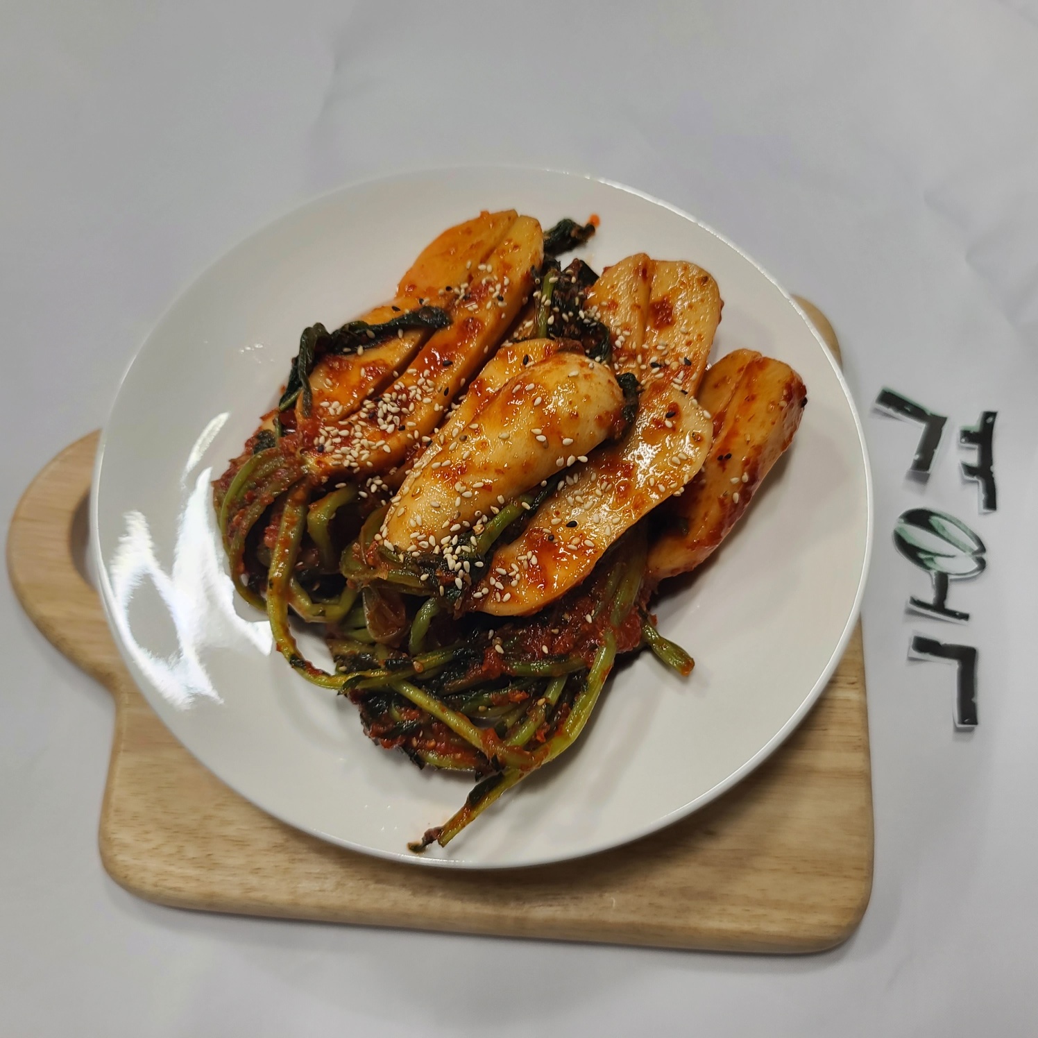우아동 반찬가게 경옥김치