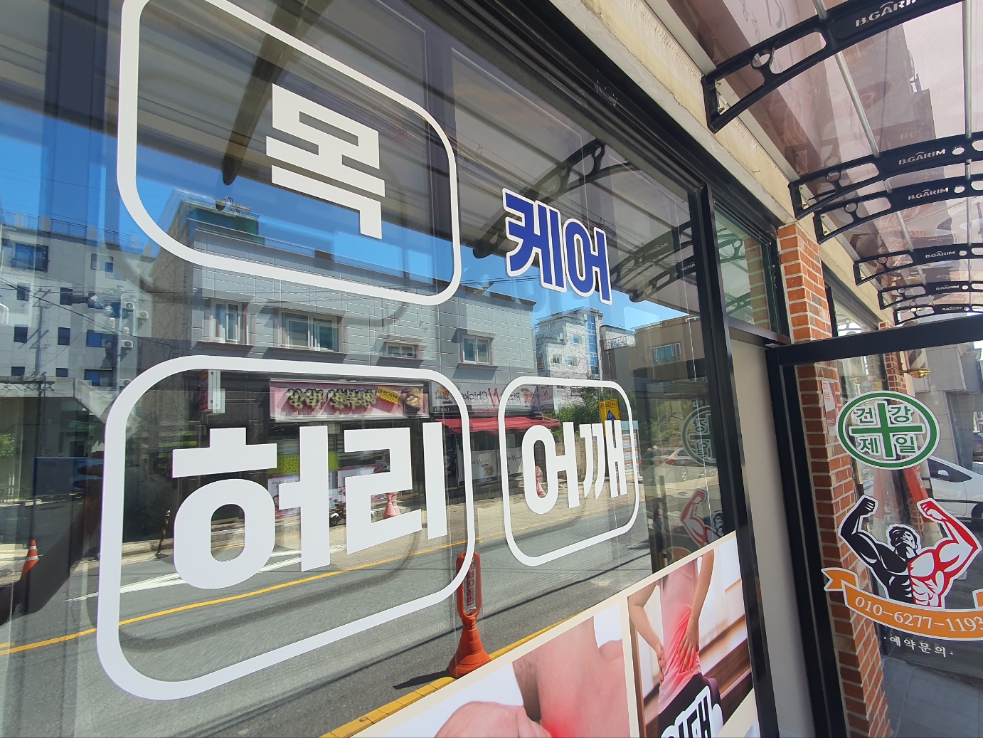 내몸다스리기 photo 7