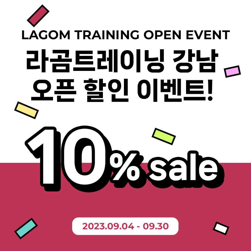 크로스핏 라곰트레이닝 강남