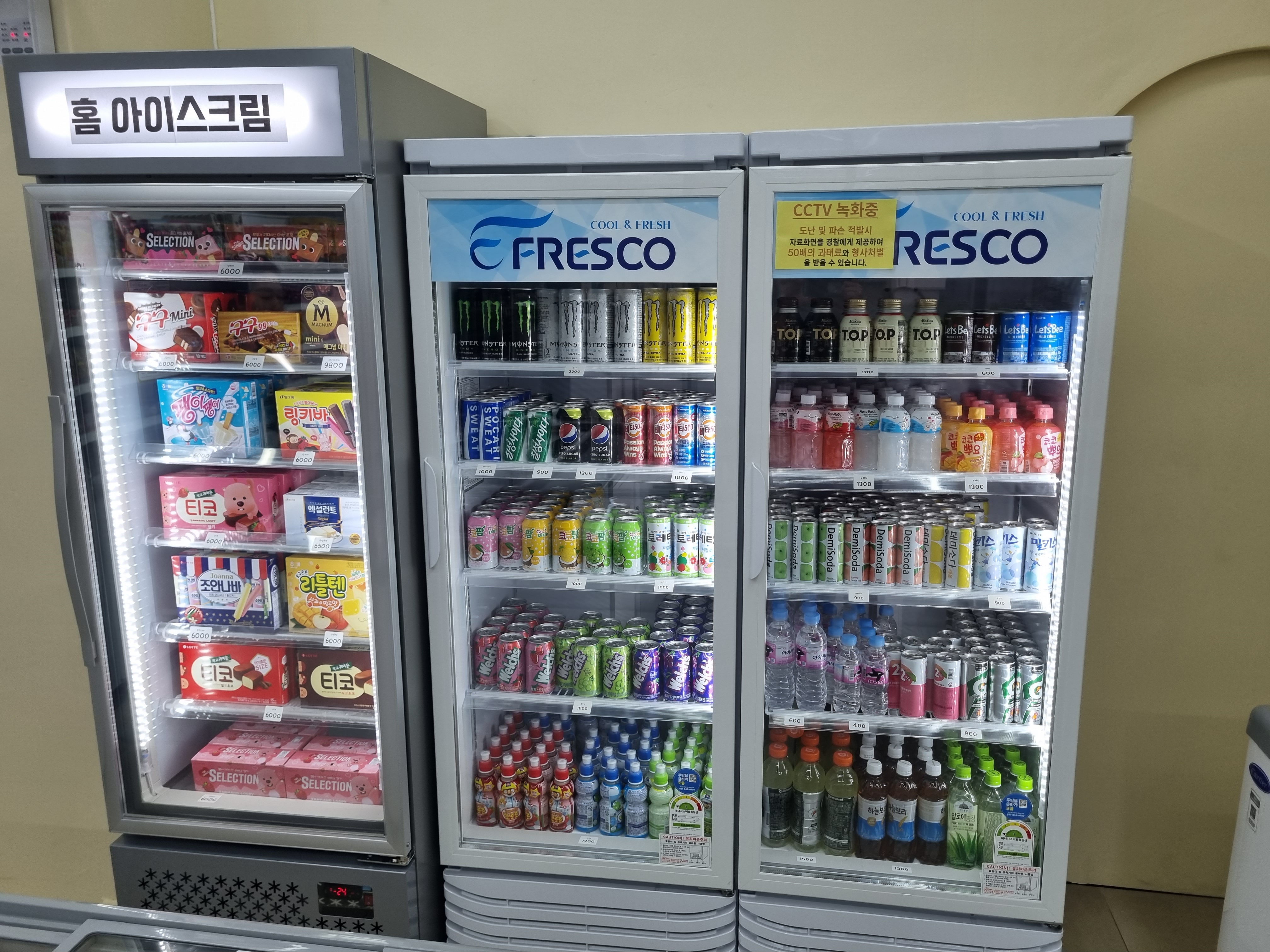 달콤아이스크림 할인점
