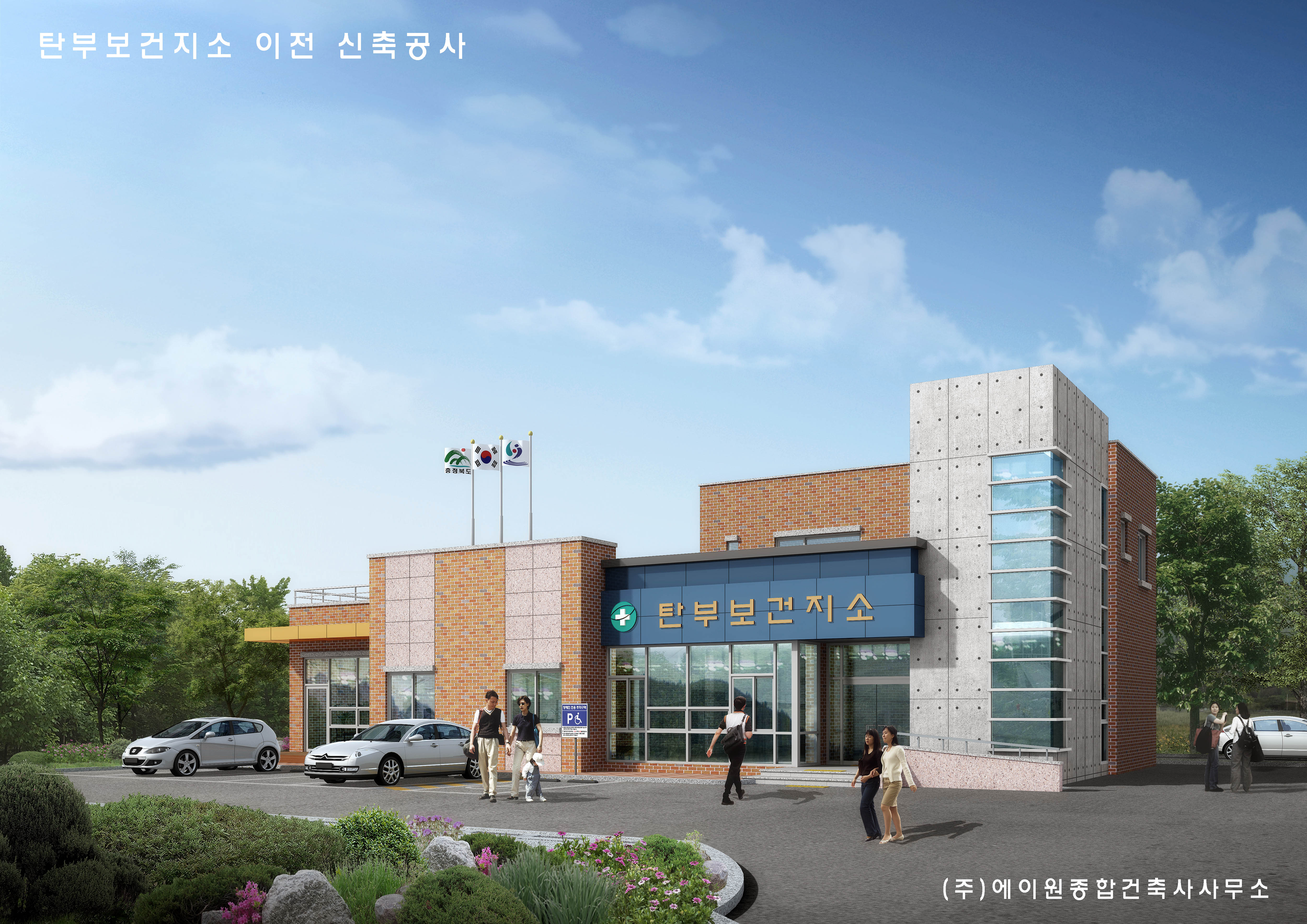 에이원종합건설건축사사무소