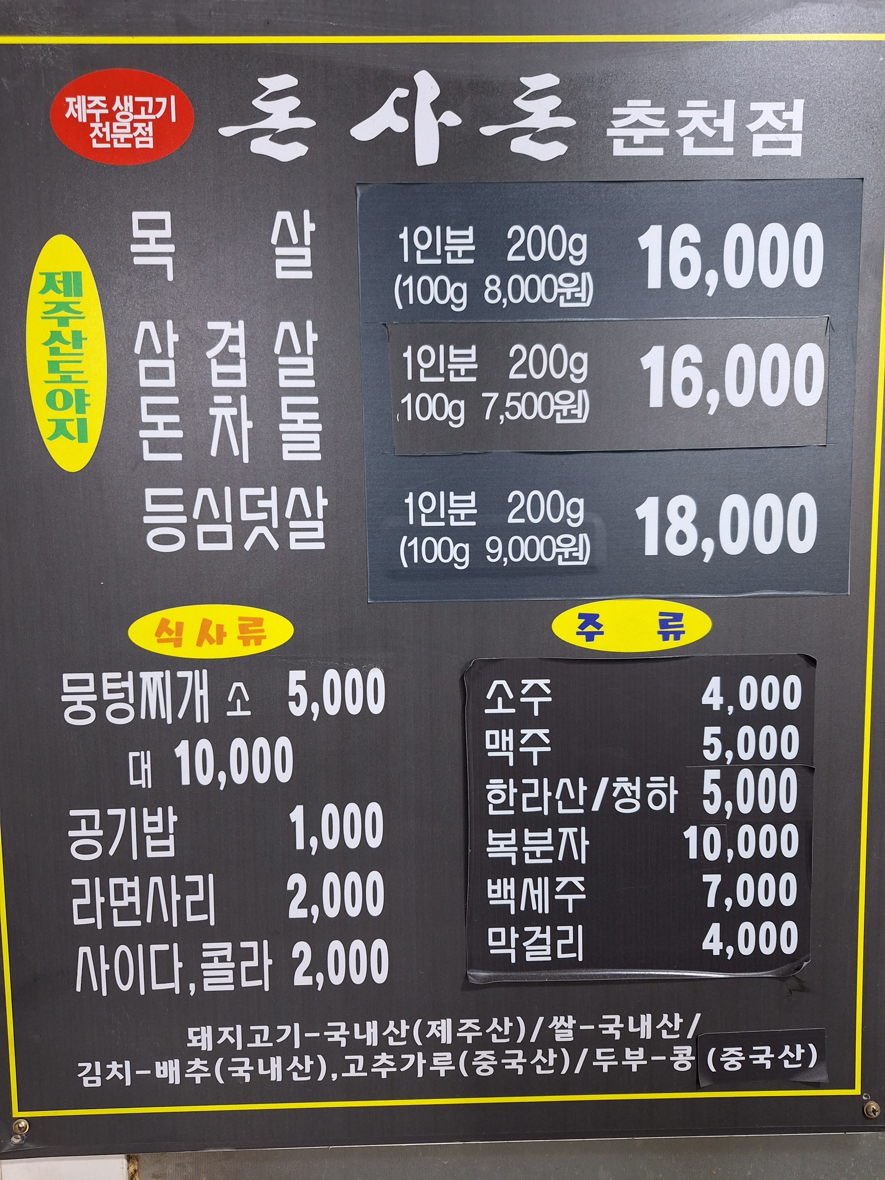 돈사돈