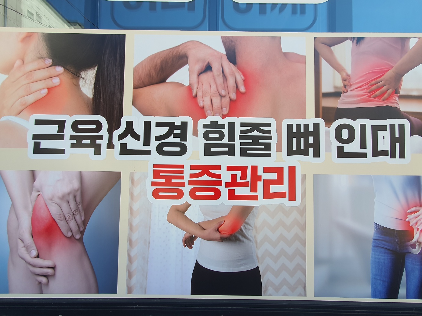 내몸다스리기 photo 10