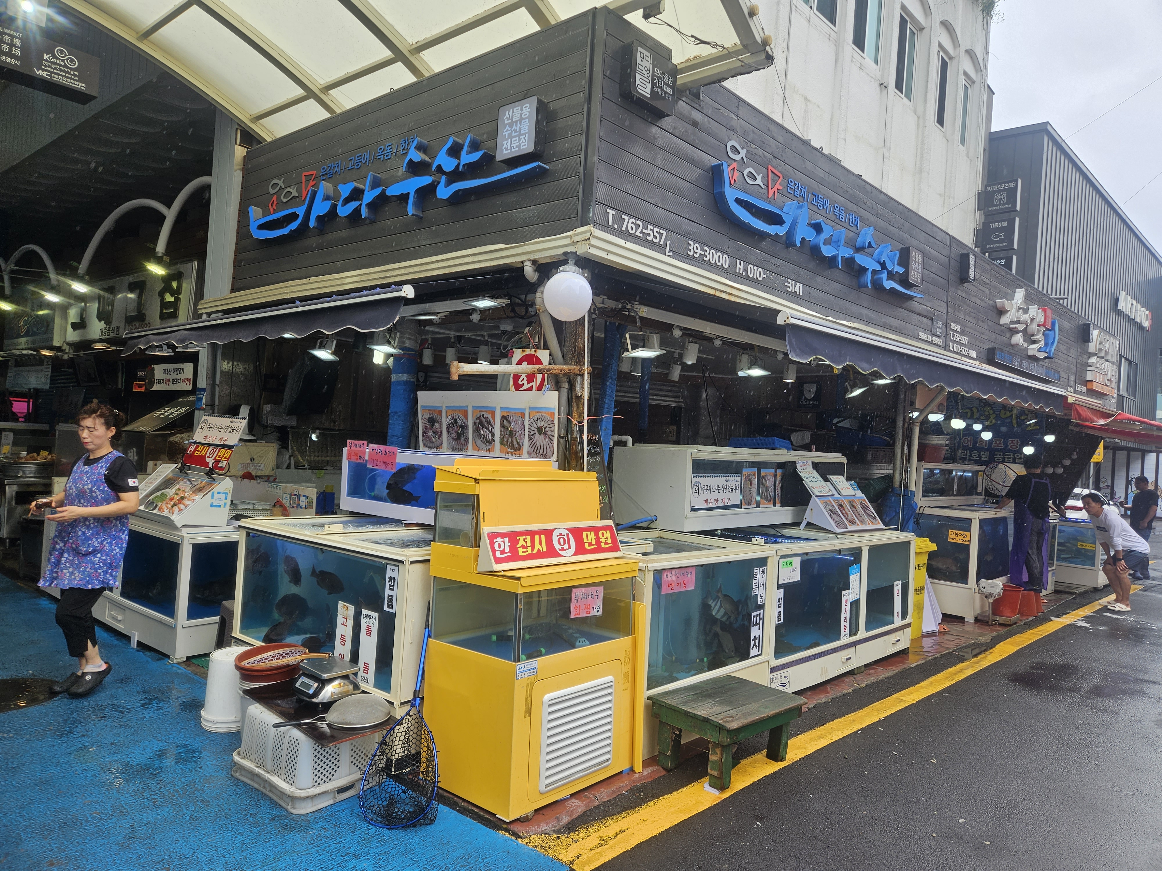 바다수산 서귀포올레시장점