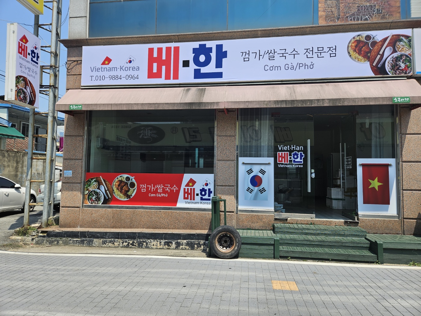 베한