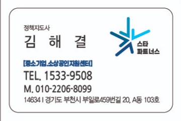 스타파트너스