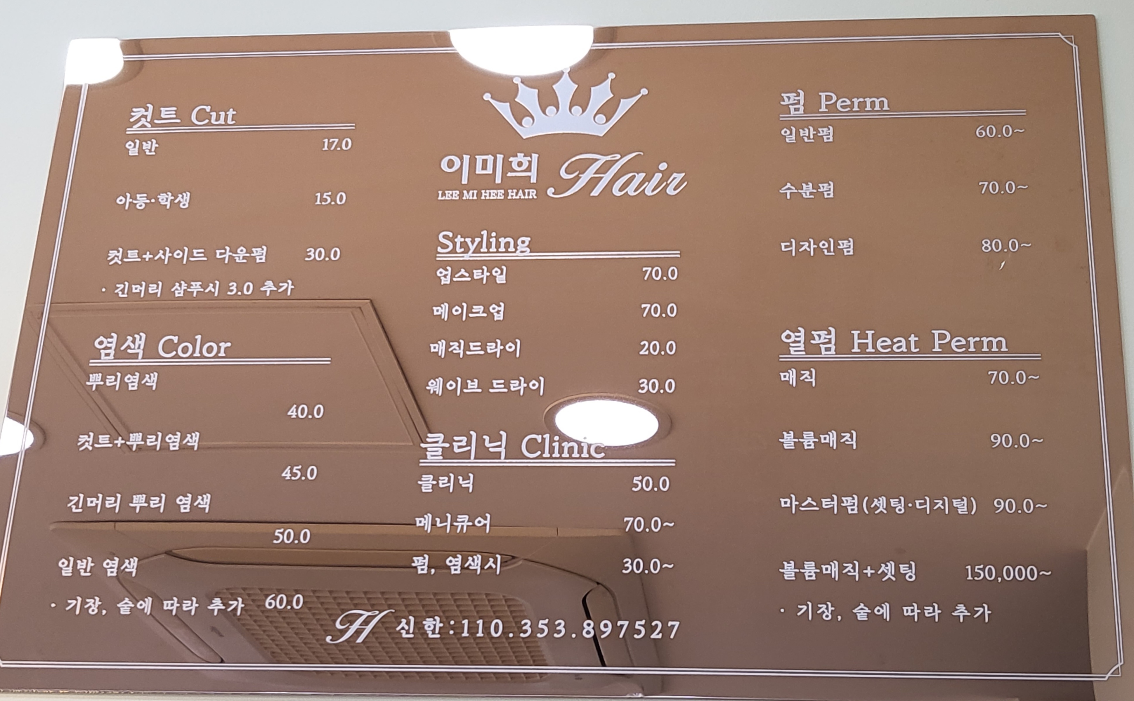 이미희헤어