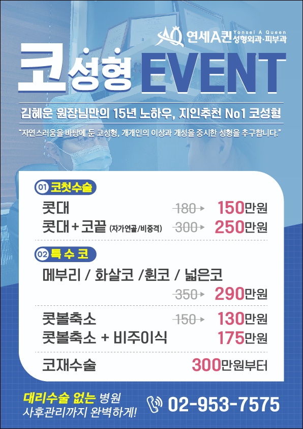 연세에이퀸의원