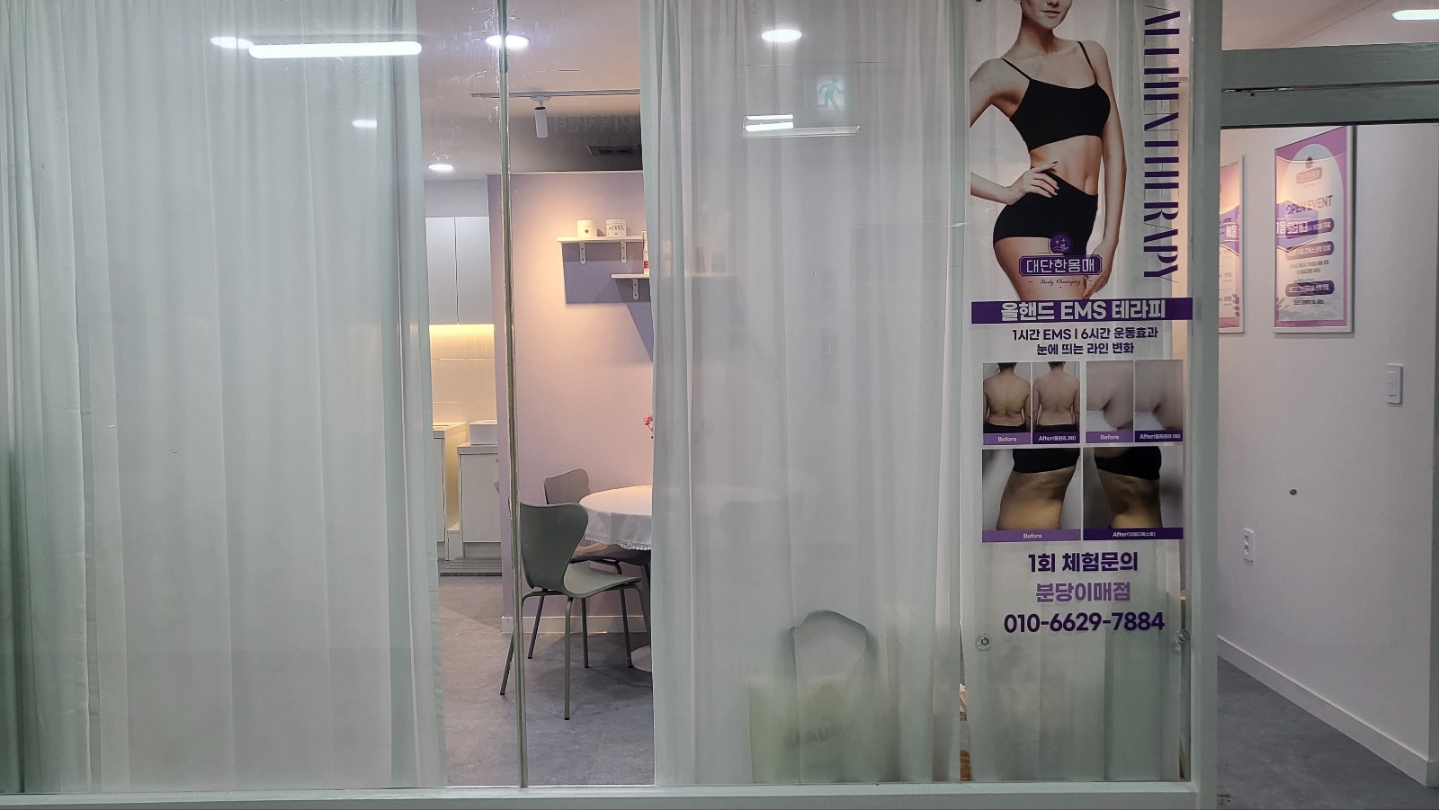 소마테라피 photo 8
