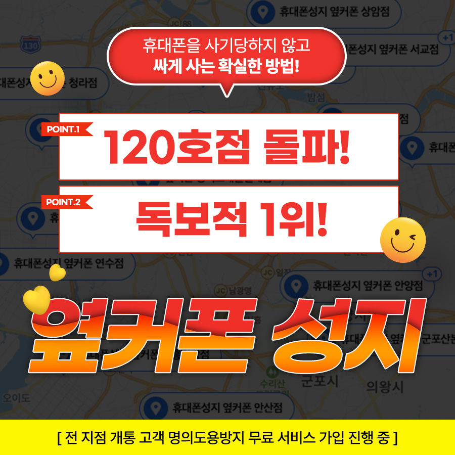 휴대폰성지 옆커폰 영종점