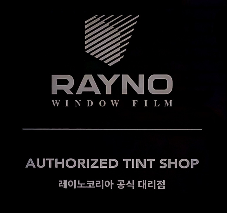 레이노 넥스가드 글라스틴트 인천 도화점
