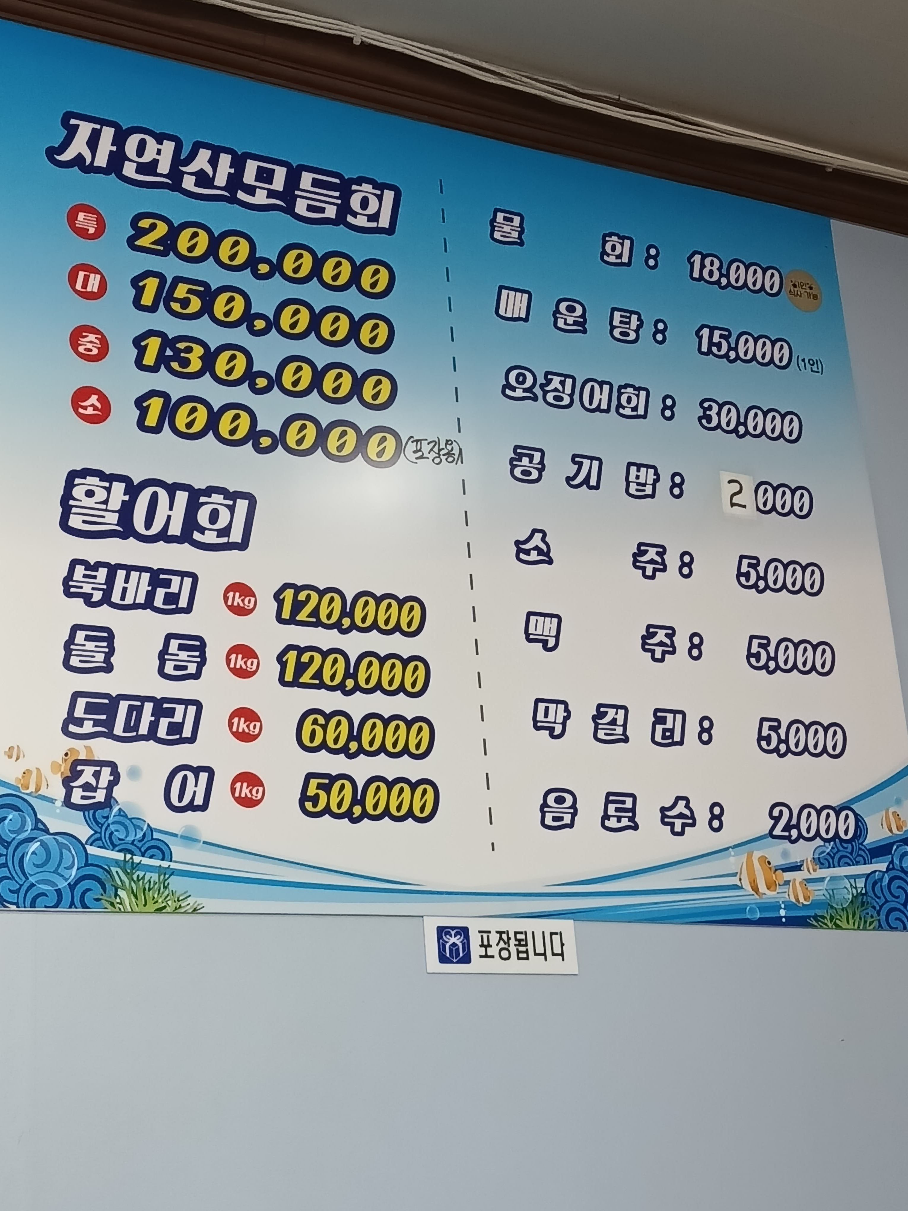 새바다수산