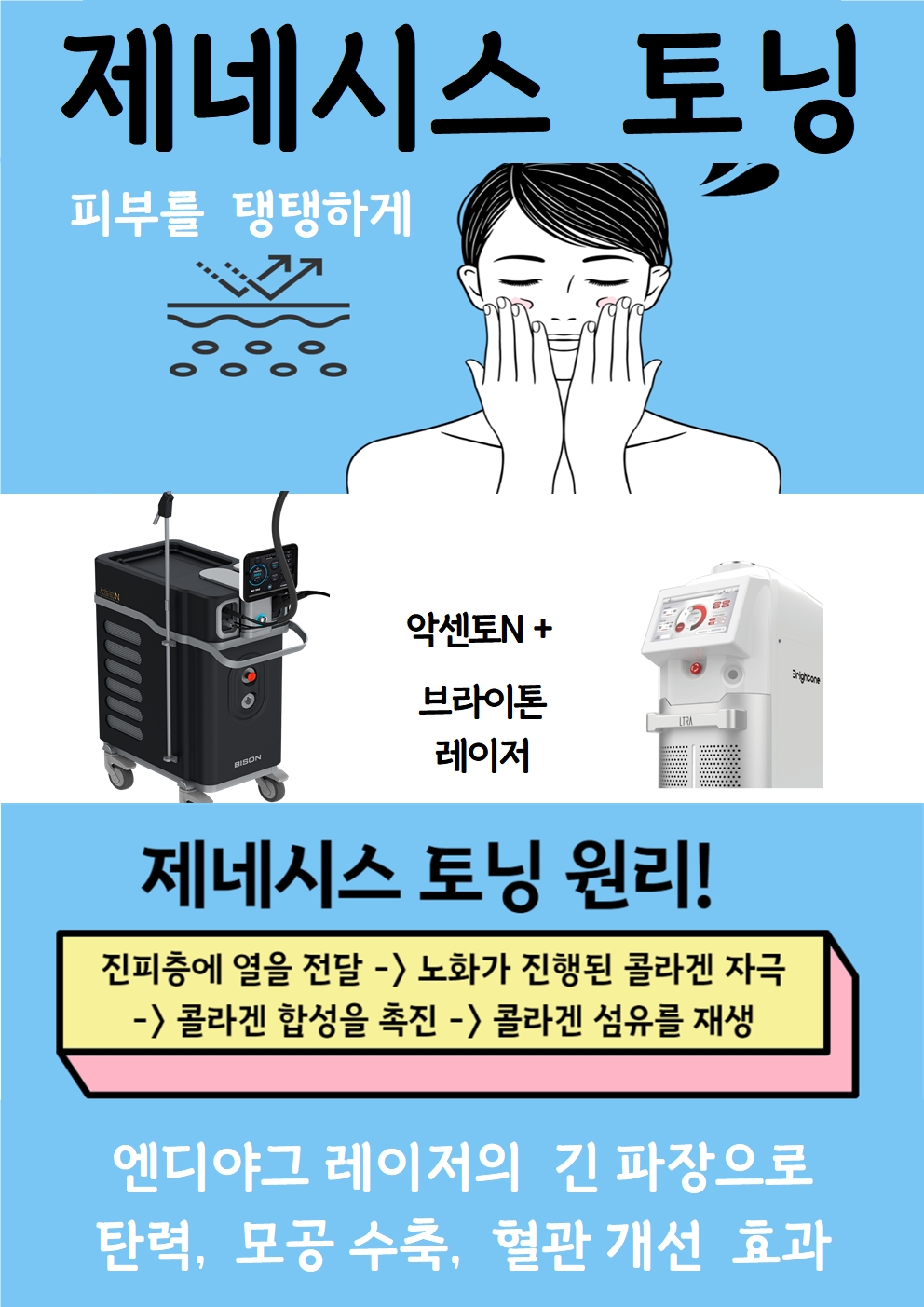 참좋은의원