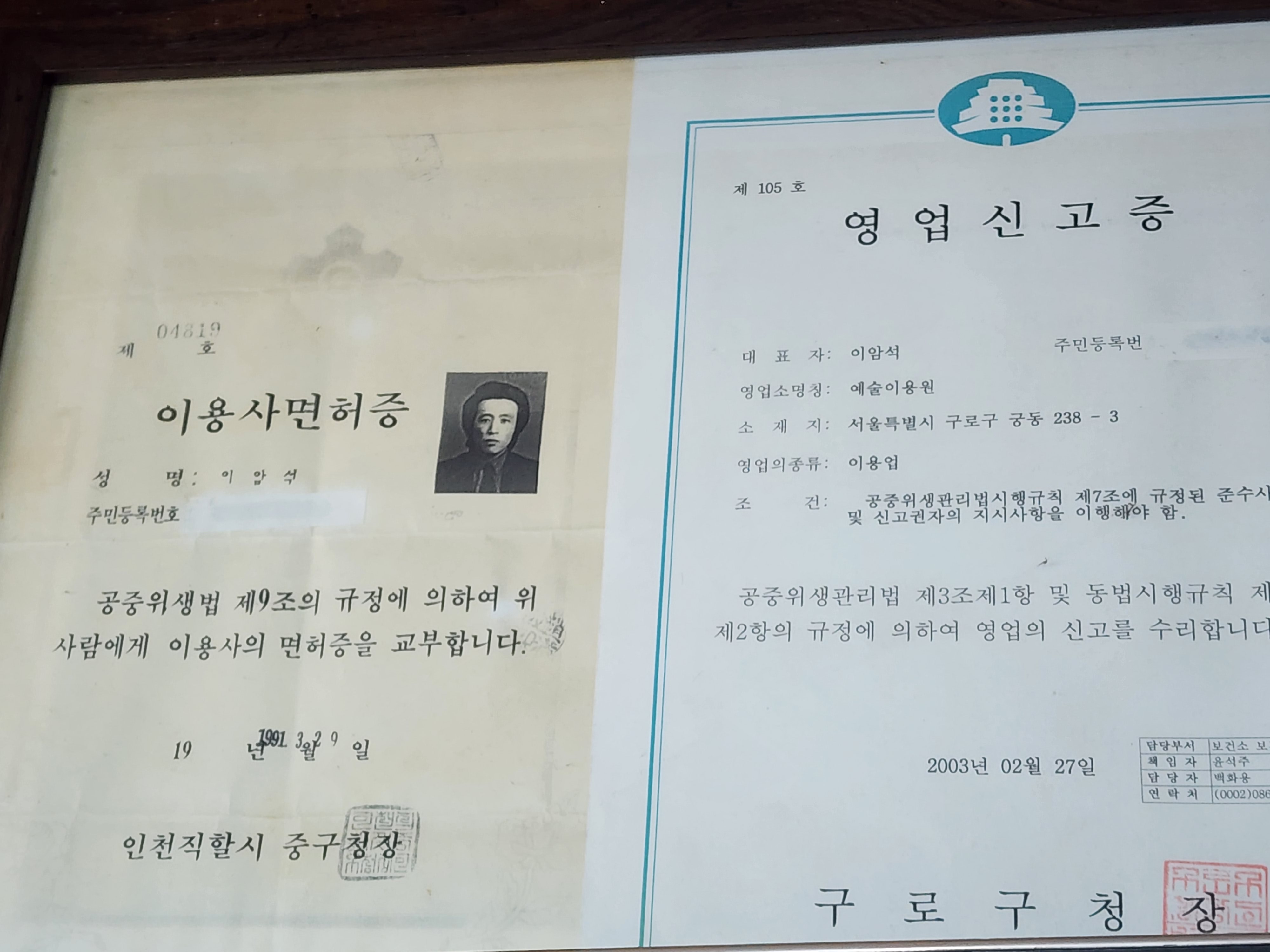 예술헤어클릭