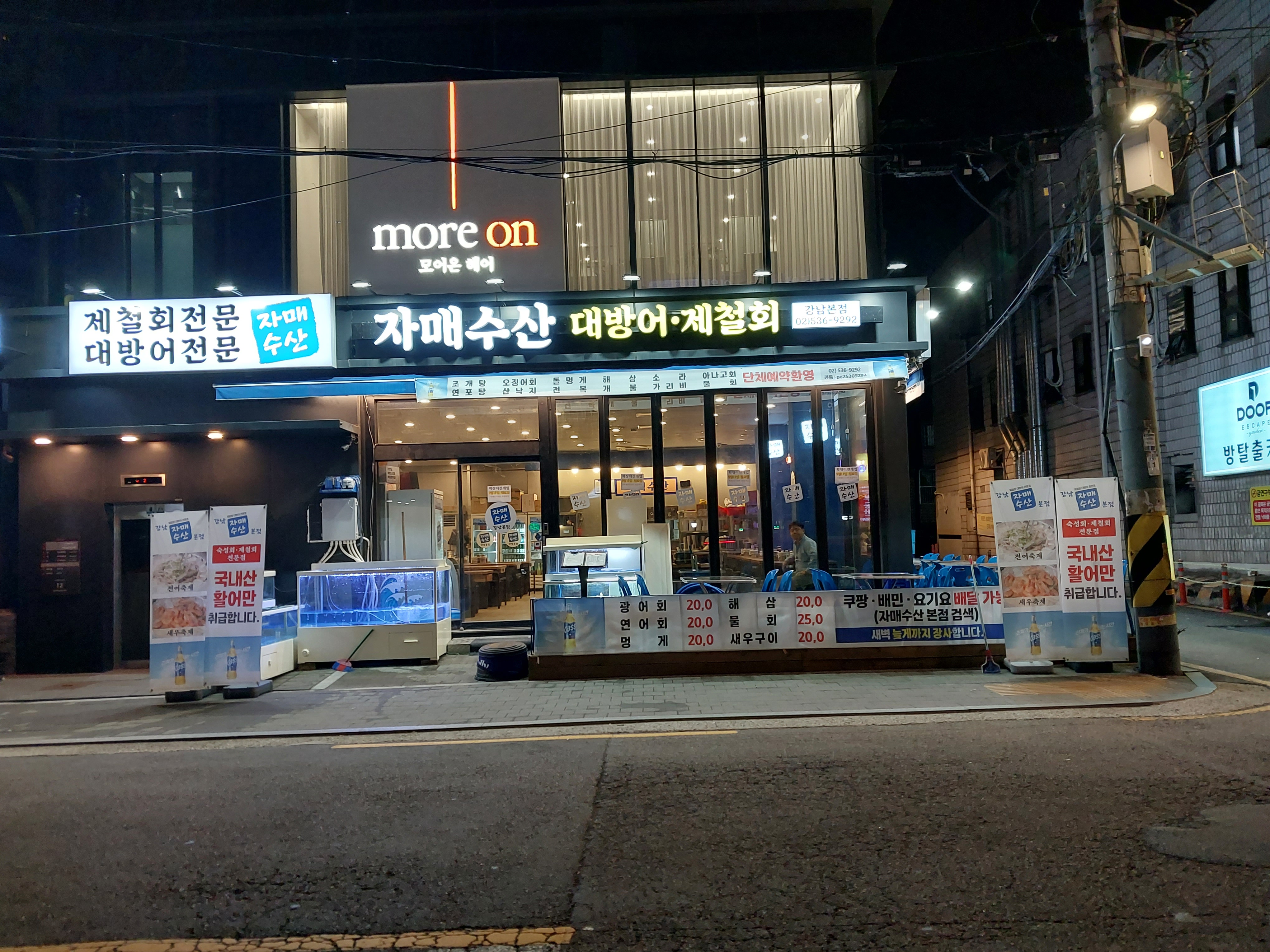 자매수산 강남본점
