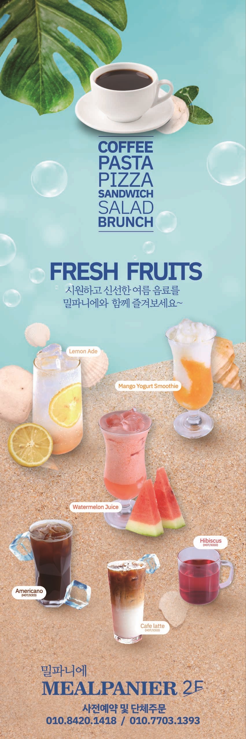 임진각 밀파니에 meal panier 내부 또는 관련 모습